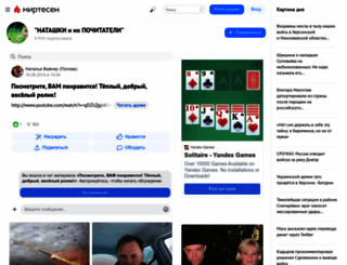 s30747336122.mirtesen.ru screenshot