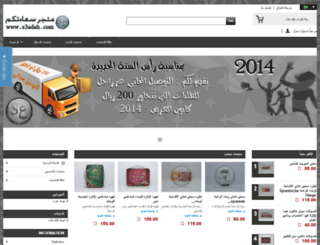 s3adah.com screenshot