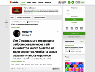 s4.pikabu.ru screenshot