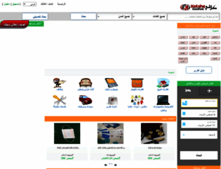 sa.kolshe.com screenshot