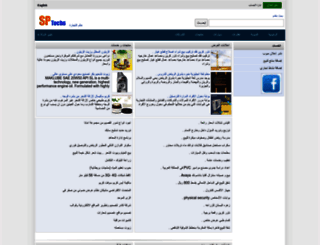 sa.sptechs.com screenshot