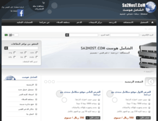 sa2host.net screenshot