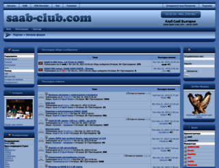 saab-club.com screenshot