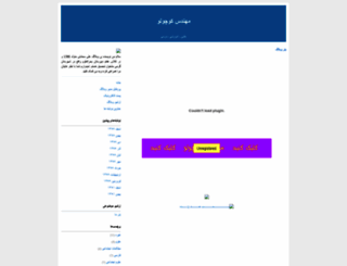 saadati-ali.blogfa.com screenshot