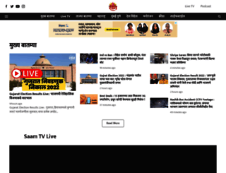 saamtv.com screenshot