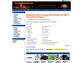 saangbaan.com screenshot