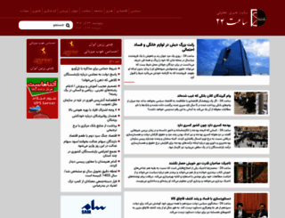 saat24.com screenshot