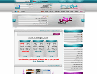 saba7host.com screenshot