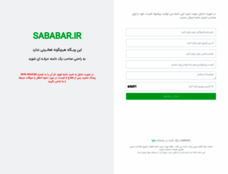 sababar.ir screenshot