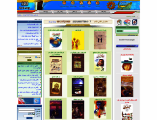 sababook.ir screenshot