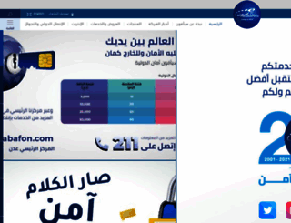 sabafon.com screenshot