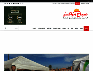 sabahmarrakech.com screenshot