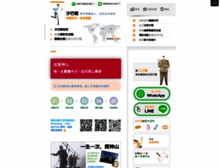 sabahyou.com screenshot