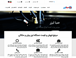 sabalaser.com screenshot