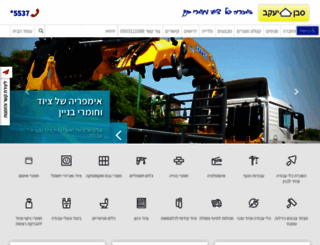 sabanhome.co.il screenshot