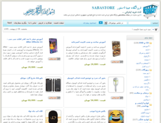 sabastore.net screenshot