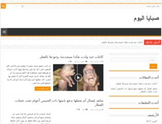 sabayaelyoum.com screenshot