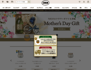 sabon.co.jp screenshot