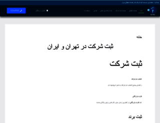 sabtefarda.com screenshot