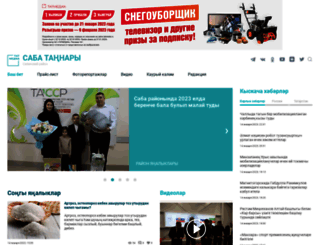 saby-rt.ru screenshot