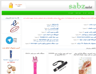 sabzmarket.com screenshot