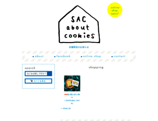 sac-about-cookies.com screenshot
