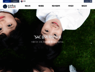 sacdream.or.kr screenshot