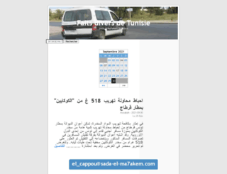 sada-el-ma7akem.com screenshot