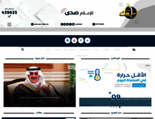 sada-tabuk.com screenshot