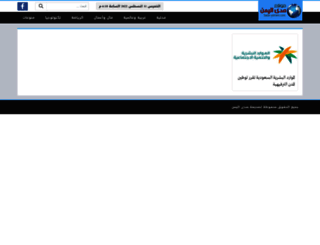 sada-yemen.com screenshot
