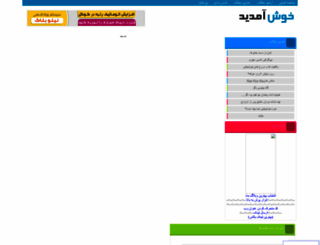 sadaf1000.niloblog.com screenshot