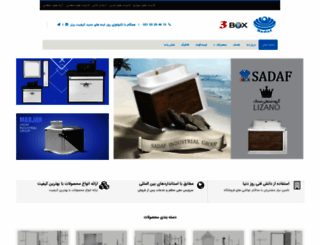 sadafbox.com screenshot