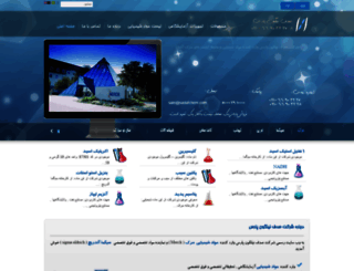 sadafchem.com screenshot