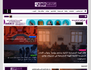 sadahadhramowt.com screenshot