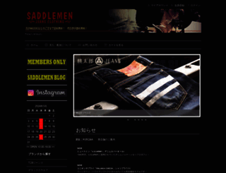 saddlemen.net screenshot