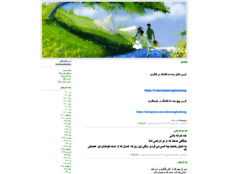 sadeamaghashang.blogfa.com screenshot