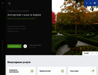 sadik.ru screenshot