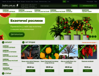 sadim.com.ua screenshot