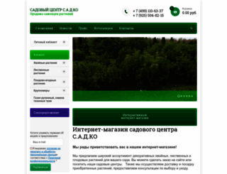sadko-land.ru screenshot