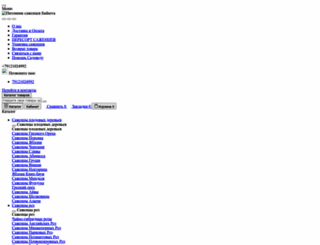 sadnova.ru screenshot