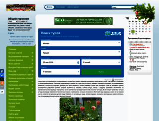 sadogorodd.ru screenshot