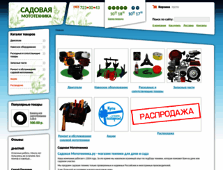 sadovaya-mototehnika.ru screenshot