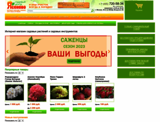 sadovod-yasenevo.ru screenshot