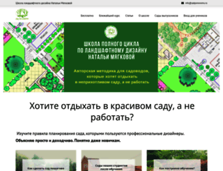 sadponovomu.ru screenshot
