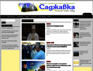 sadzhavka.org.ua screenshot