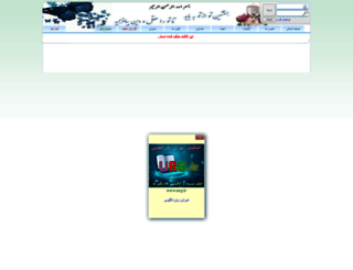 saedi.miyanali.com screenshot