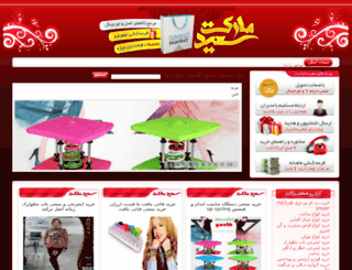 saeedmarket.com screenshot