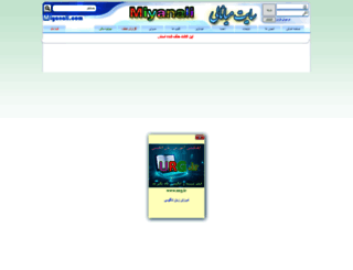 saeid11.miyanali.com screenshot