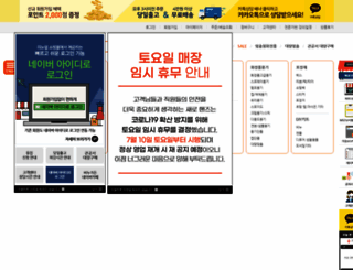 saerohands.com screenshot