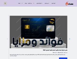 safaatv.com screenshot